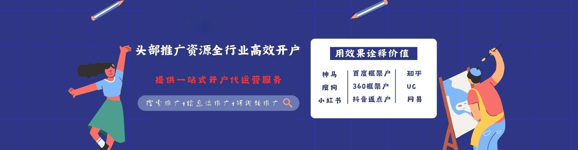 西乡塘sem服务